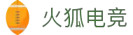 火狐电竞 - 享受电竞激情时刻